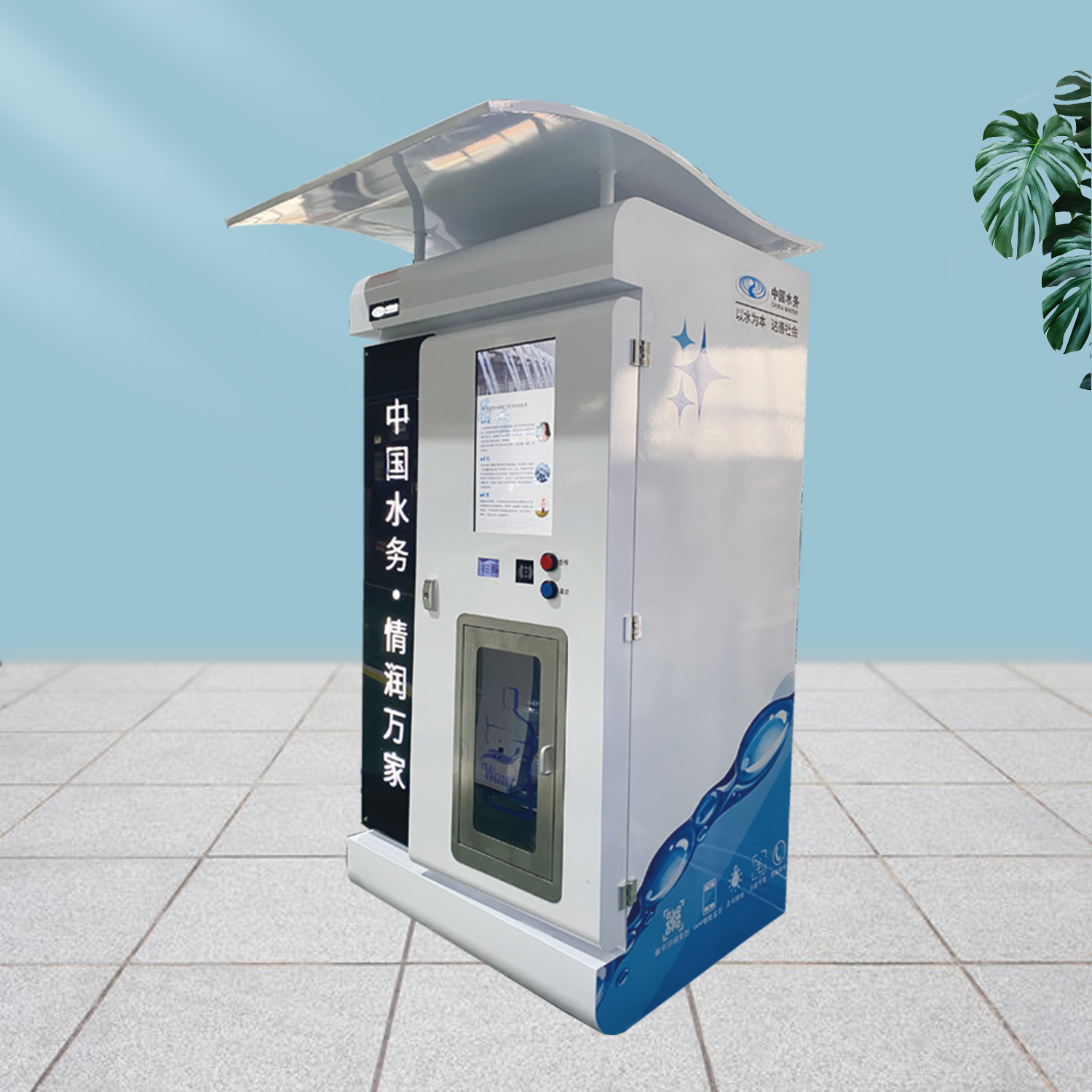 售水站（zhàn）/YL-CL-12